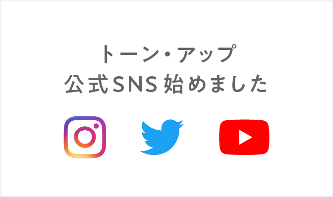 SNS始めました