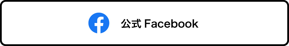 公式 Facebook